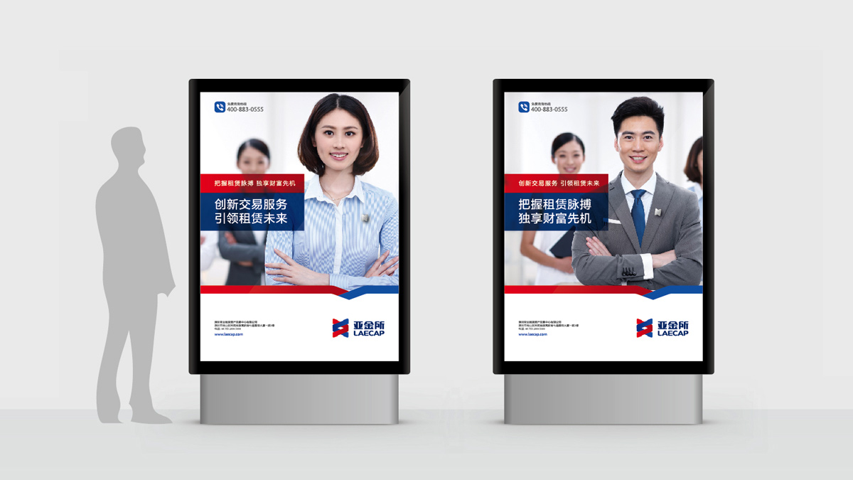 金融行業VI設計