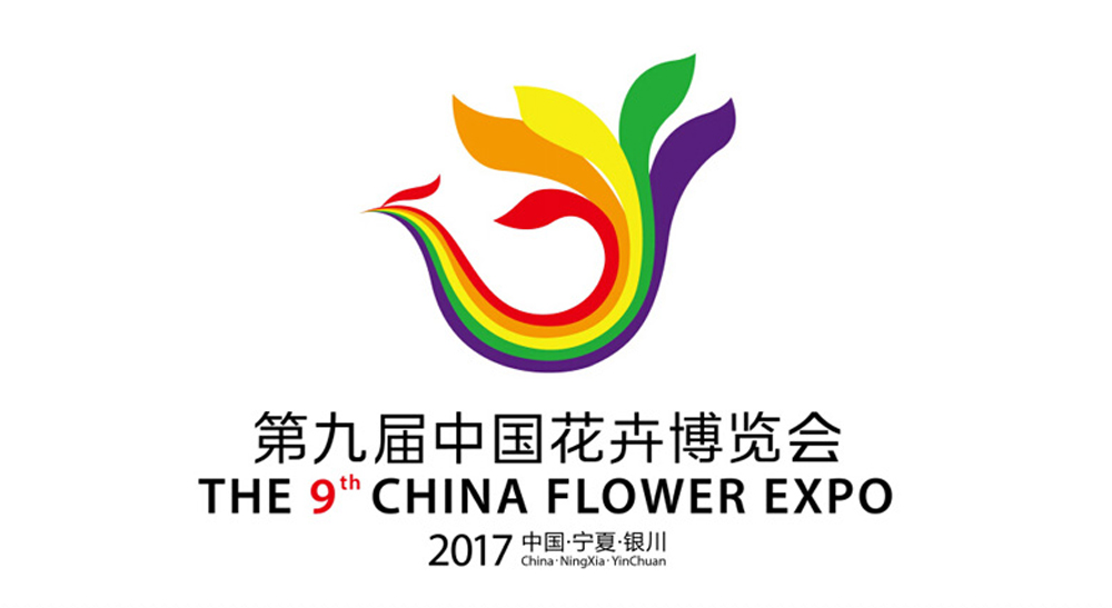 深圳VI設(shè)計公司分享花卉博覽會形象設(shè)計