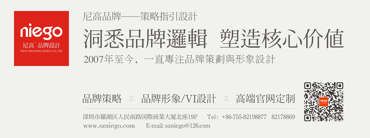 尼高LOGO設計公司