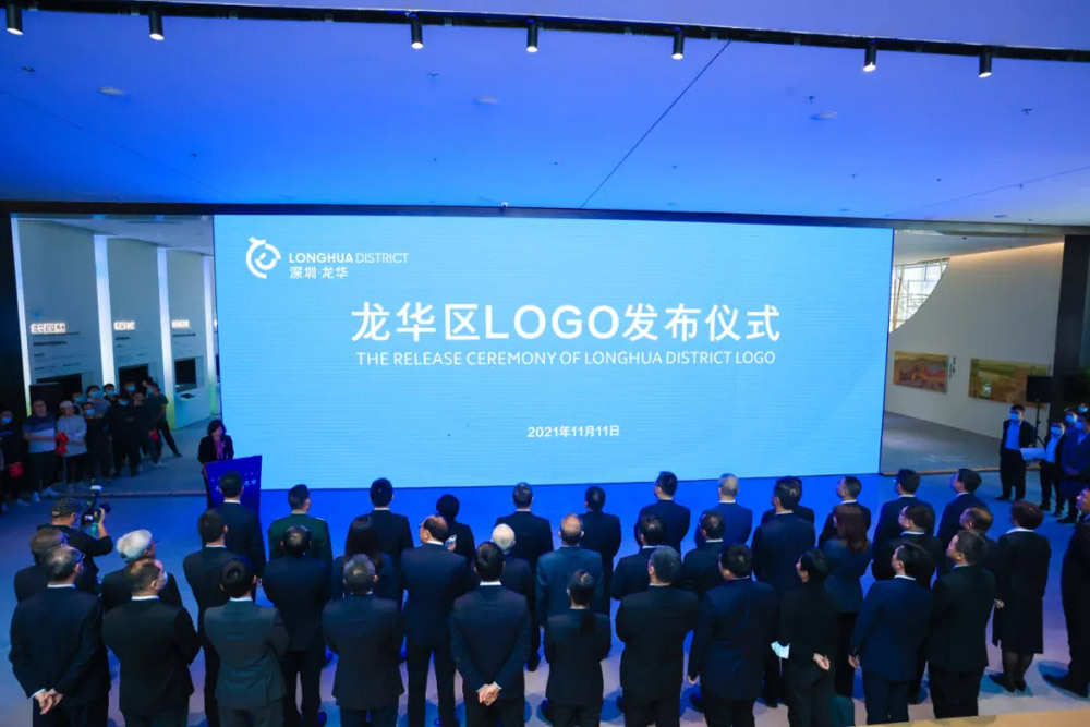 深圳龍華區(qū)LOGO