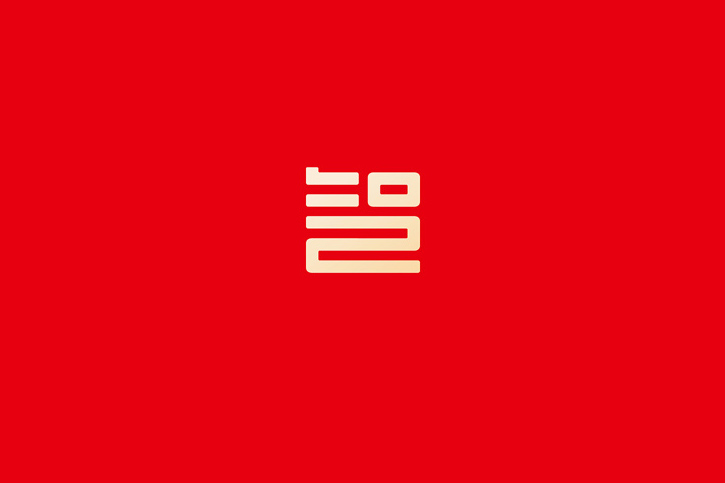 健康療養院VI設計：自然療愈感的品牌視覺系統構建