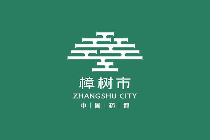 江西樟樹市發布“中國藥都”品牌形象標識：七重祥云托起千年藥香傳承
